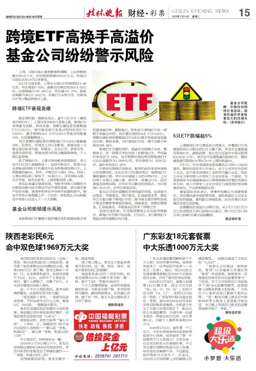 员在转会到